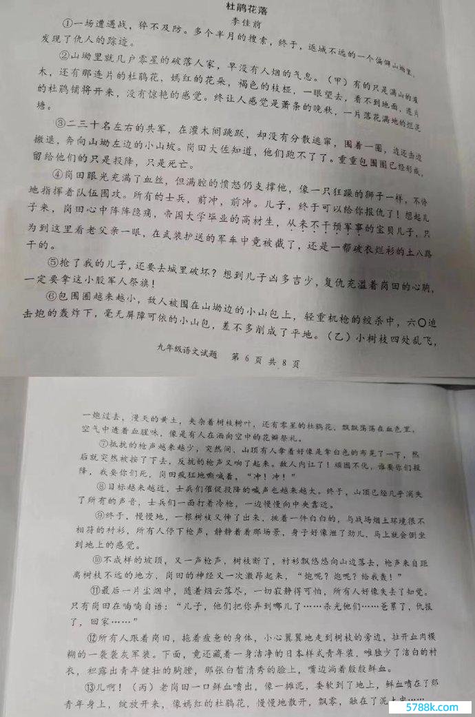 网传著述截图